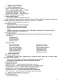 Розробки уроків Українська мова. 2 клас. Частина 1 (за підручником О. І. Большакової, М. С. Пристінської) 	ПШМ242