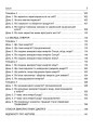 Ранкові зустрічі. 3клас. І семестр НУР039