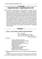 Ранкові зустрічі. 3клас. І семестр НУР039