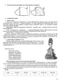 Розробки уроків. Математика 2 клас. Частина 1 (за підручником Н. П. Листопад) ПШМ232