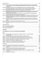 Розробки уроків. Українська мова та читання 2 клас. Частина 2 (за підручниками К. І. Пономарьової та О. Я. Савченко) ПШМ241