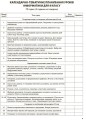 Інформатика. 8 клас. Мій конспект. Нова програма 2017. ИНМ013