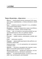 Стіна слів. 1-2 класи. Робота зі словами за методикою Щоденні 5 НУР030
