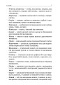 Стіна слів. 1-2 класи. Робота зі словами за методикою Щоденні 5 НУР030