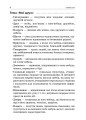 Стіна слів. 1-2 класи. Робота зі словами за методикою Щоденні 5 НУР030