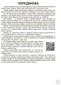 Змішане навчання. Українська література. 5-9 класи. НУР062