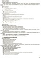 Українська мова та читання. 3 клас. Частина 1 (за підручниками М. С. Вашуленка, Н. А. Васильківської, С. Г. Дубовик – мова та О. В. Вашуленко – читання). ПШМ254