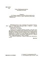 Ранкові зустрічі. 4клас. І семестр. НУР065