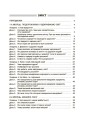 Ранкові зустрічі. 4клас. І семестр. НУР065