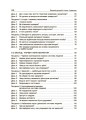 Ранкові зустрічі. 4клас. І семестр. НУР065