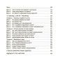 Ранкові зустрічі. 4клас. І семестр. НУР065
