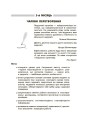 Ранкові зустрічі. 4клас. І семестр. НУР065