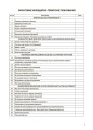 Конспект уроків Інформатика. 4 клас (за підручником М. М. Корнієнко, С. М. Крамаровської, І. Т. Зарецької). ПШМ276