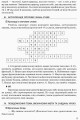 Біологія і екологія (рівень стандарту). 10 клас. Розробки уроків