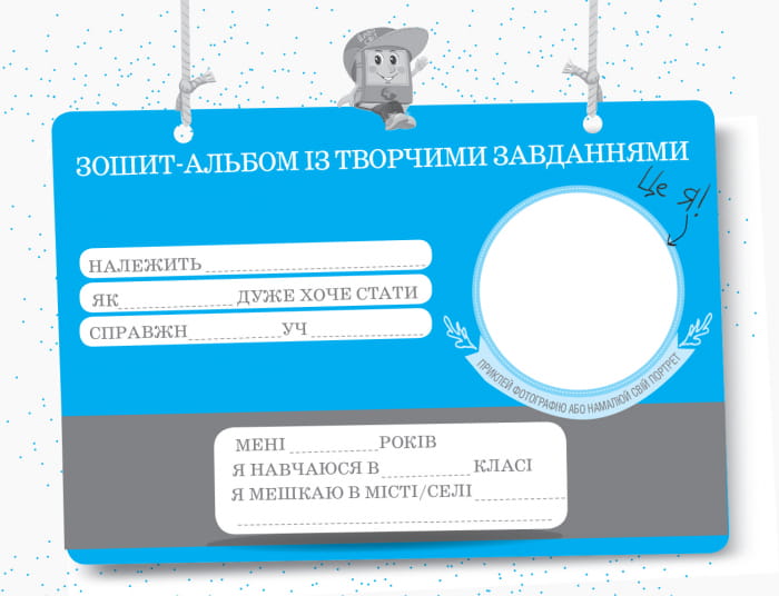 Я дослiджую свiт. 1 клас. Робочий зошит. До підручника Тагліна О.В., Іванова Г.Ж. У 2-х частинах. Ч. 2