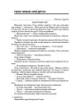 Тексти для слухання. 1 клас. За методикою Щоденні 5 НУР031