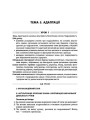 Розробки уроків. Усі уроки біології 11 клас ПБУ008