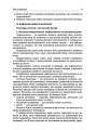 Розробки уроків. Усі уроки біології 11 клас ПБУ008