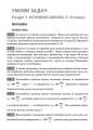 Завдання для олімпіад та конкурсів із фізики. 7-11 класи. ОЛМ021