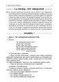 Ранкові зустрічі. 3 клас. ІI семестр. НУР040