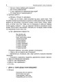 Ранкові зустрічі. 3 клас. ІI семестр. НУР040