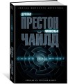 Синий лабиринт