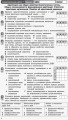 Биология и экология (уровень стандарта). 11 класс. Тетрадь для оценивания результатов обучения