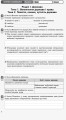 Правознавство. 10 клас. ЗОРН