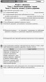 Правознавство. 10 клас. ЗОРН