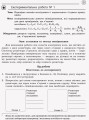 Фізика. 11 клас. Рівень стандарту. Зошит для ЛР за програмою Локтєва В. М.