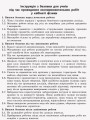 Фізика. 11 клас. Рівень стандарту. Зошит для ЛР за програмою Локтєва В. М.