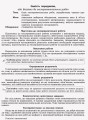 Фізика. 11 клас. Рівень стандарту. Зошит для ЛР за програмою Локтєва В. М.