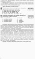 Українська мова. 10 клас (укр школи). Зошит для оцінювання результатів навчання