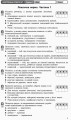 Українська мова. 10 клас (укр школи). Зошит для оцінювання результатів навчання