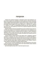 Українська мова. 5 клас. Бліцоцінювання БУЧ005