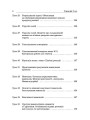 Розробки уроків. Усі уроки хімії 11 клас ПХУ005