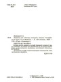 Завдання для олімпіад, конкурсів, змагань. Географія. 6-11 класи ОЛМ017