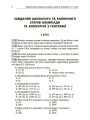 Завдання для олімпіад, конкурсів, змагань. Географія. 6-11 класи ОЛМ017