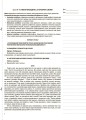Розробки уроків. Українська мова 10 клас 2 семестр УММ044