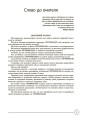 Сертифікація вчителів НУШ. Усе для підготовки. НФМ011