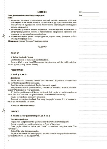 Розробки уроків Англійська мова. 4 клас до підручника О. Д. Карпюк ПШМ277