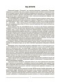 Технології. 5-6 класи. Мій конспект. Матеріали до уроків. ТНР003