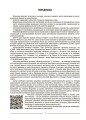 Фізична культура. 6 клас ФКР002