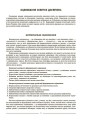 Фізична культура. 6 клас ФКР002