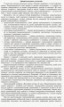Всесвітня історія. 9 клас. Посібник для вчителя
