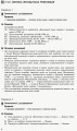 Всесвітня історія. 9 клас. Посібник для вчителя