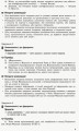 Всесвітня історія. 9 клас. Посібник для вчителя