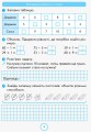 Математика. 2 клас. Робочий зошит до підручника Г.П. Лишенка. Ч. 1