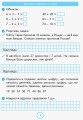 Математика. 2 клас. Робочий зошит до підручника Г.П. Лишенка. Ч. 1