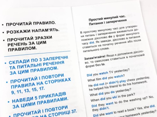 Найшвидший спосіб вивчити. Правила англійської мови.